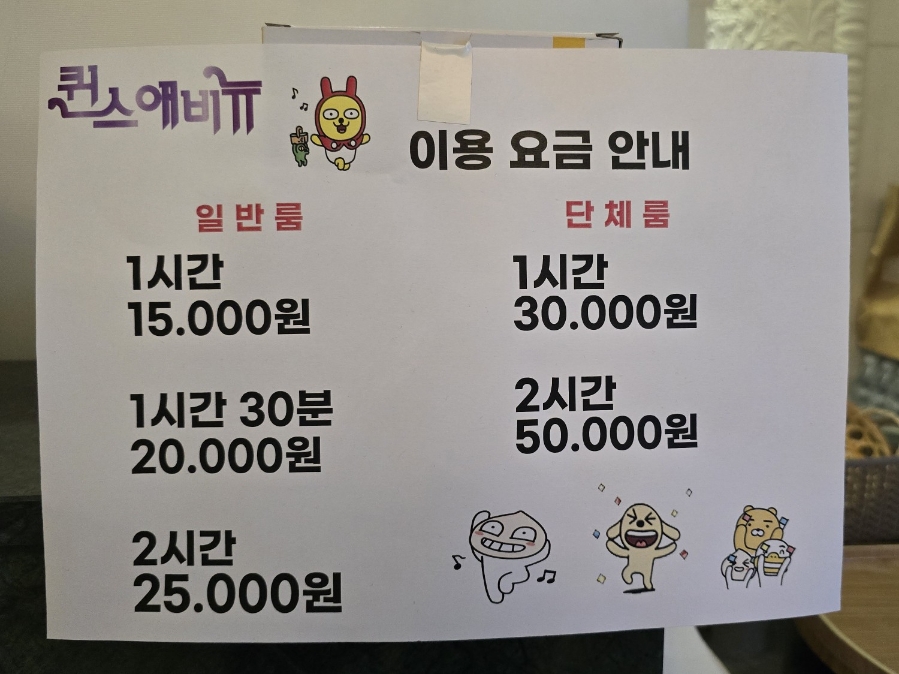 퀸스애비뉴노래연습장 이미지