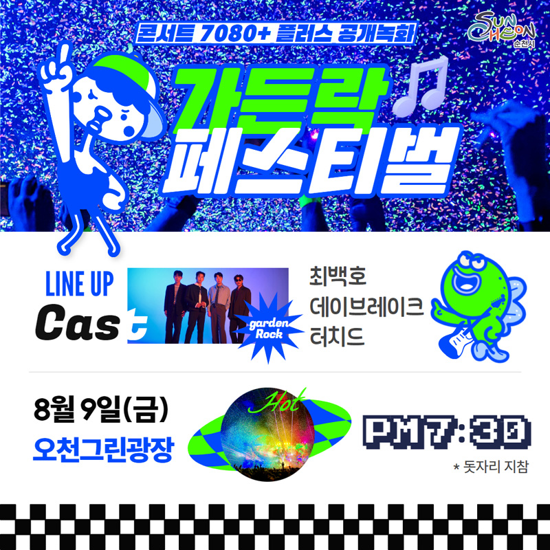 락7080 이미지
