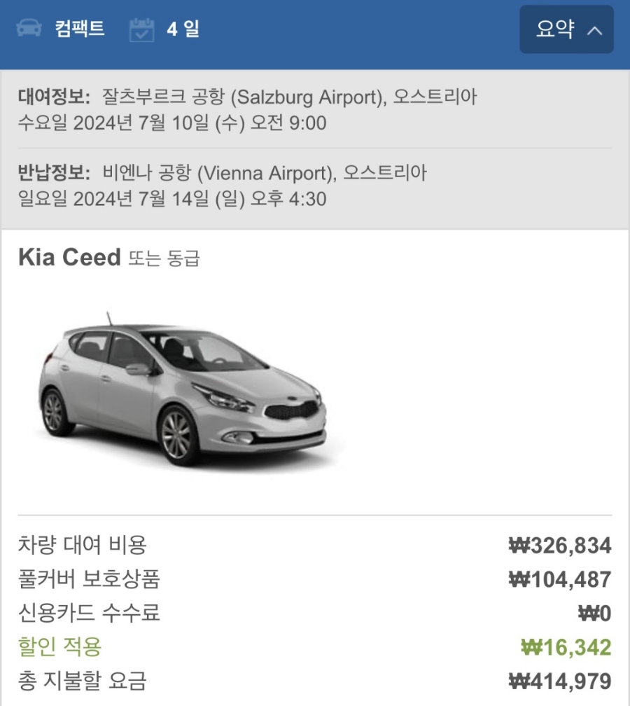 메가렌트카 이미지