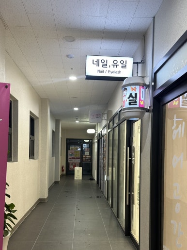 지에스(GS)더프레시 부평그랑힐스점 이미지