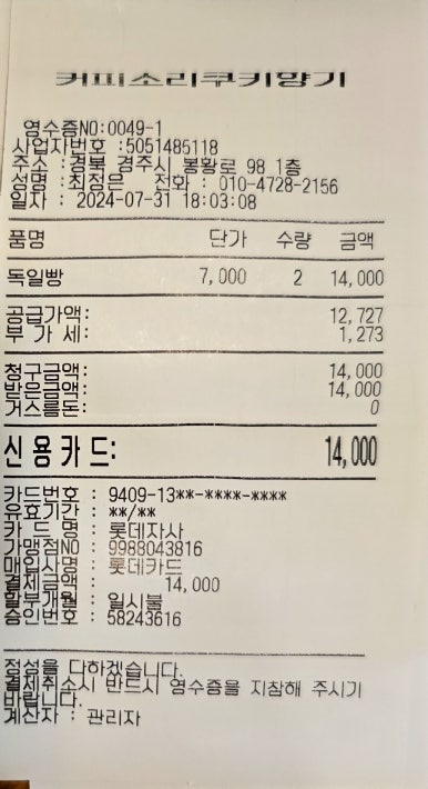 커피소리쿠키향기 이미지
