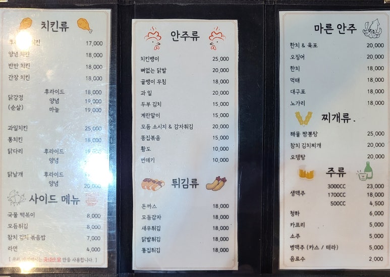 맘모스치킨 이미지