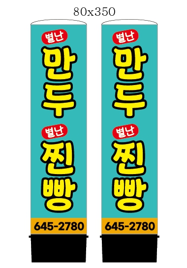 별난만두 이미지