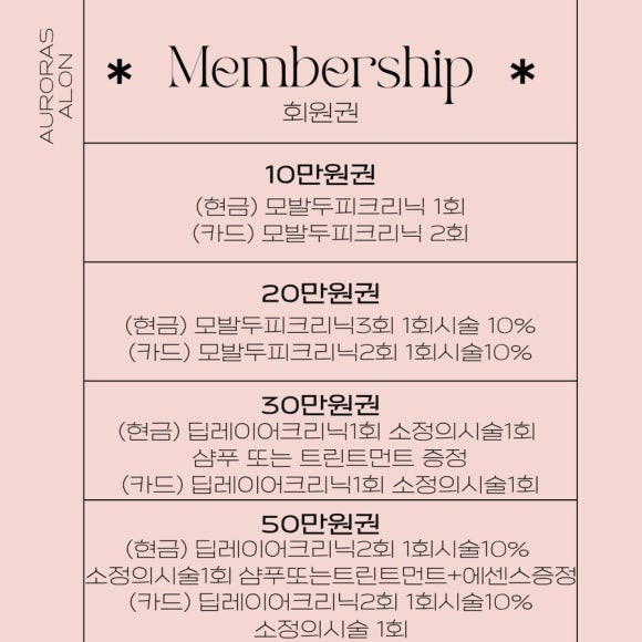 오로라살롱 신중동점 이미지