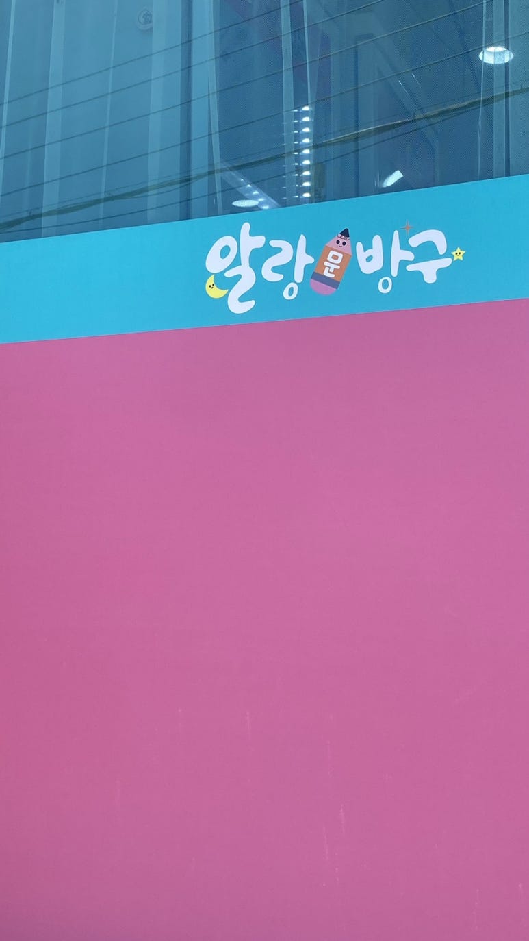 알랑문방구 이미지
