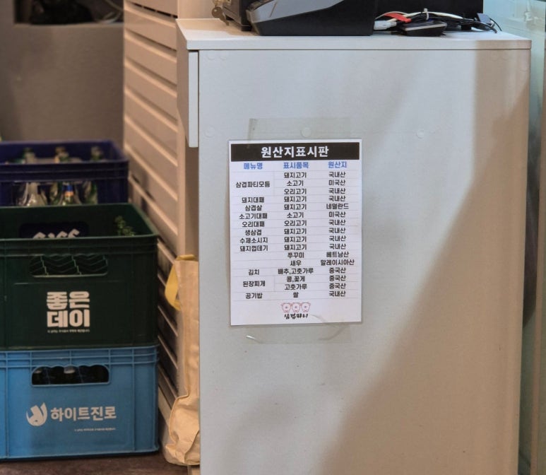 삼겹파티전포점 이미지