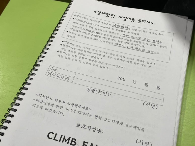 클라임패밀리 이미지