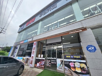 맘스핸즈셀프빨래방여주 이미지