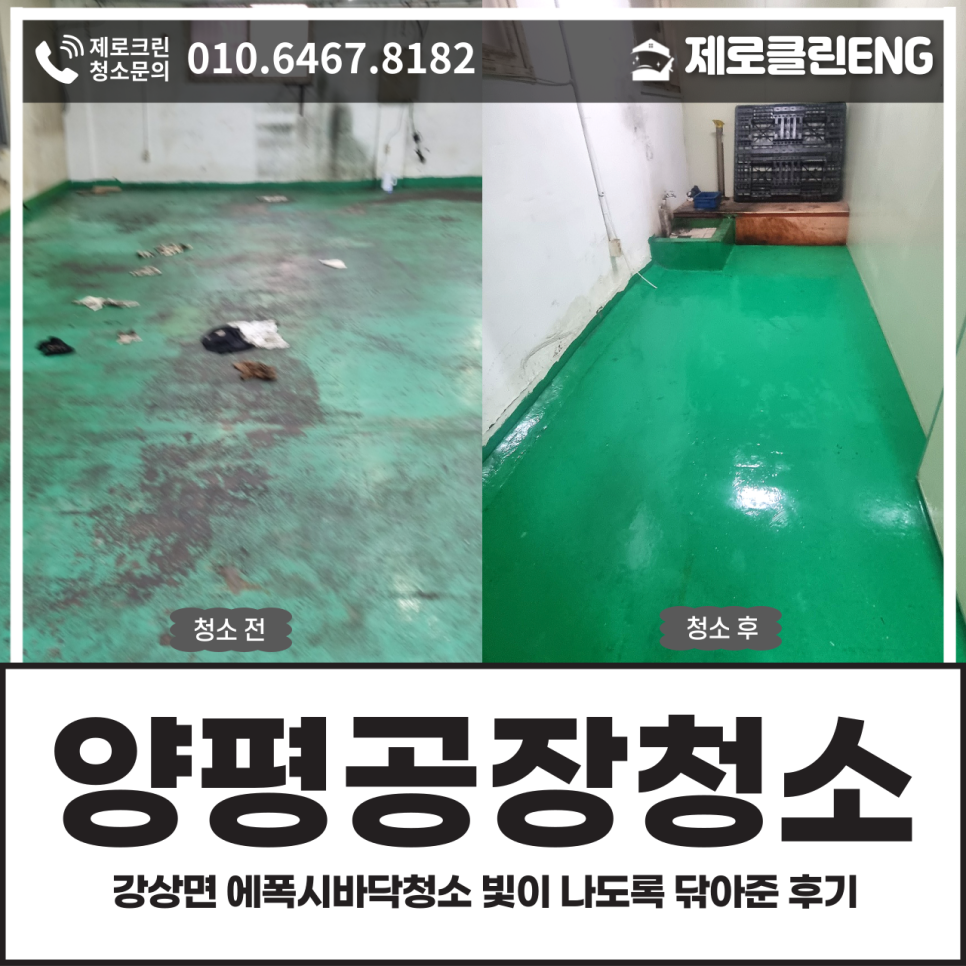 제로클린ENG 이미지