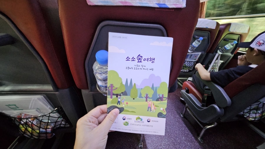 온새미로숲학교사회적협동조합 이미지