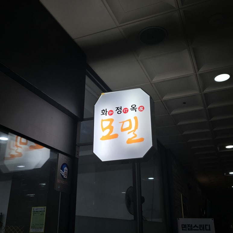 화정옥모밀 이미지