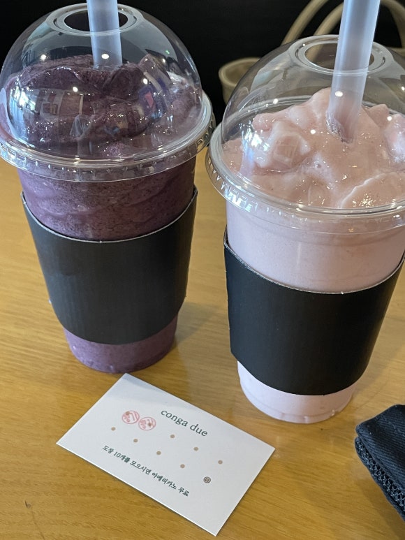 콩가듀에 이미지