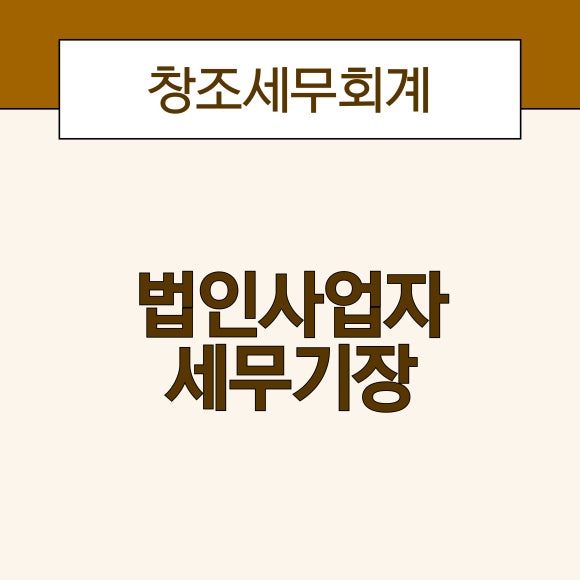 세무법인메가넷 이미지