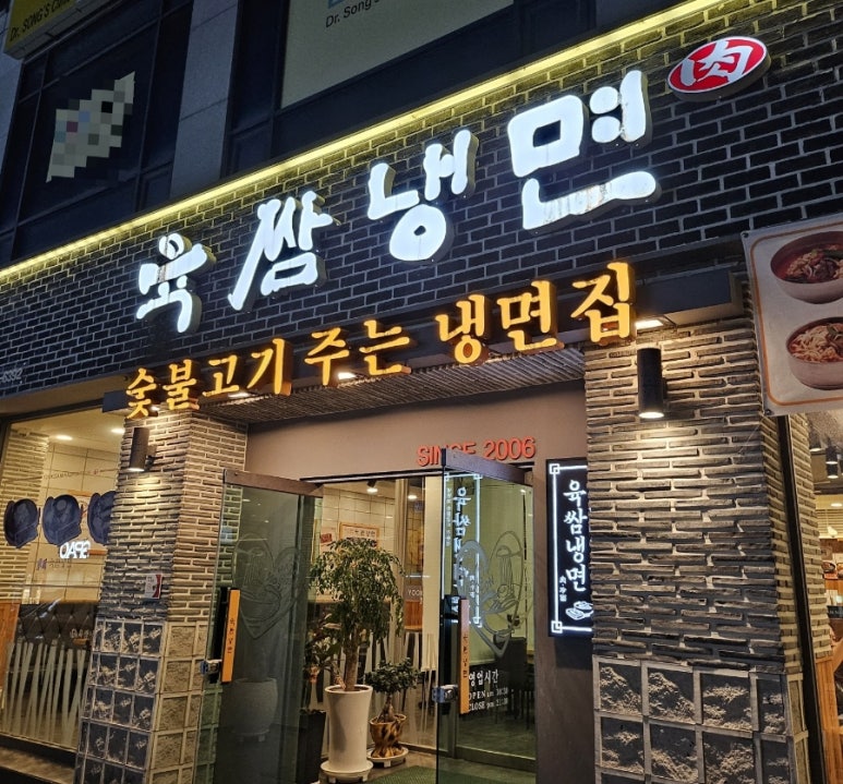 (주)육쌈 이미지
