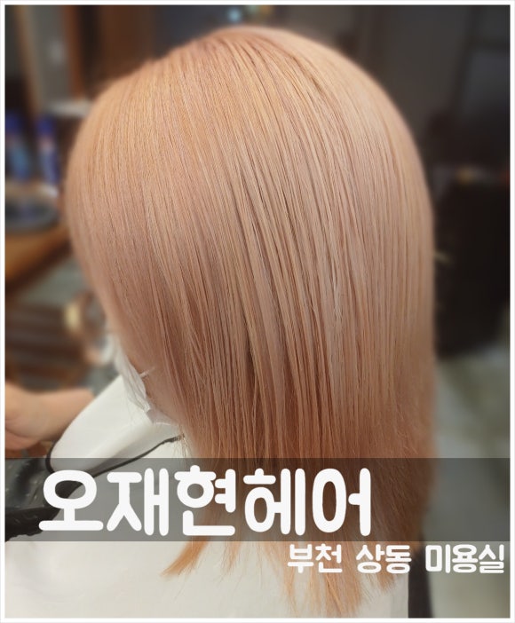 오재현헤어 이미지