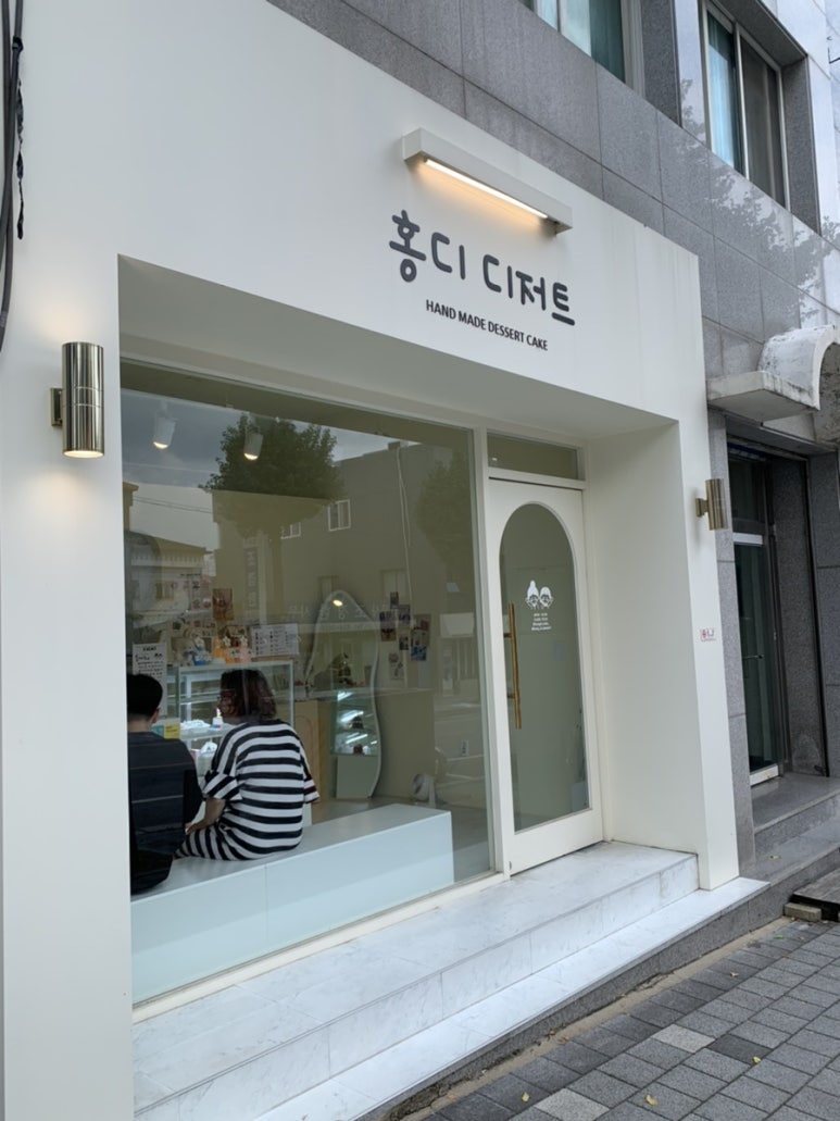 홍디디저트 이미지