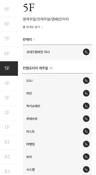 오즈세컨신세계광주 이미지