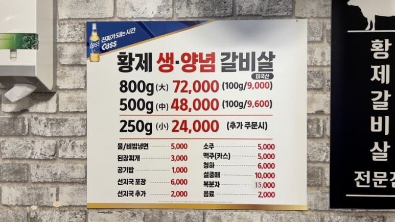 삼부자황제갈비살 이미지