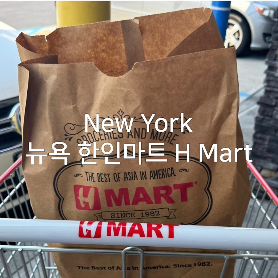 에이치마트 이미지