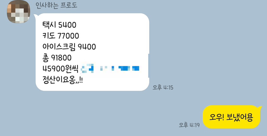 키도복대 이미지