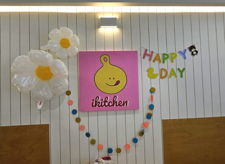 아이키친 안양점 이미지