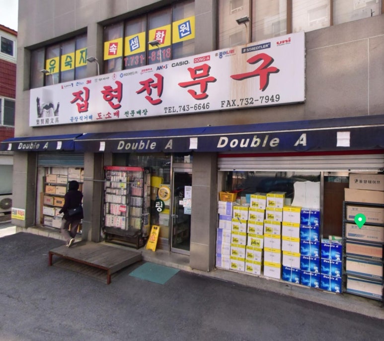 집현전문구 이미지