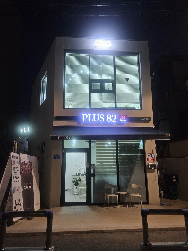 플러스82대구 이미지