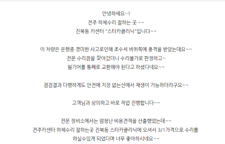 스타카크리닉 이미지