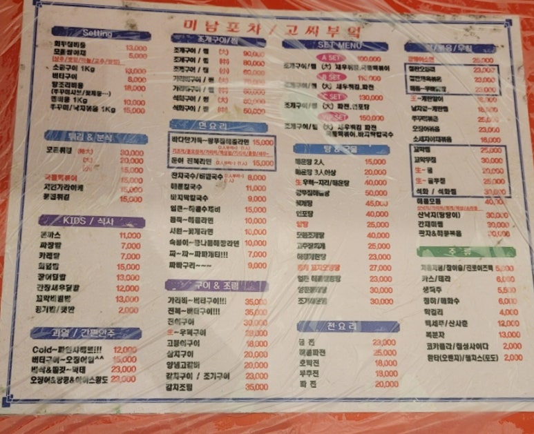 고씨부엌 이미지
