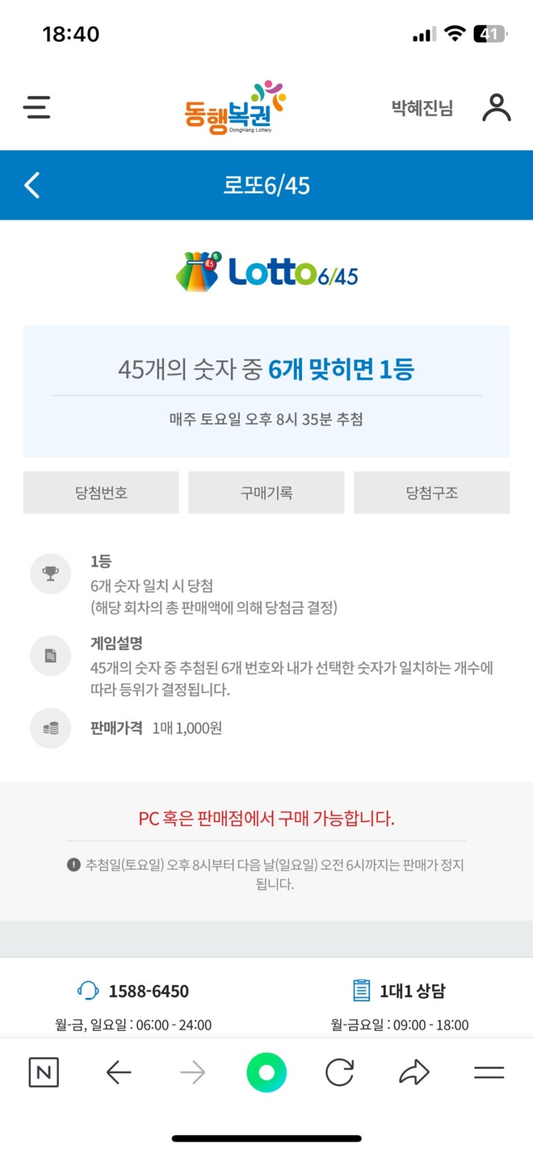로또피씨 이미지