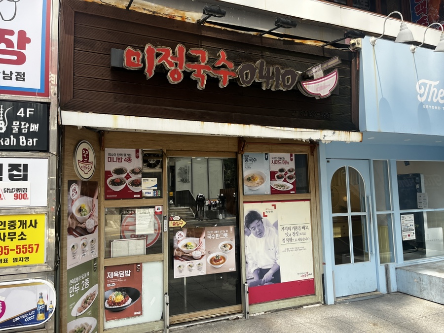 오메가메국수 이미지