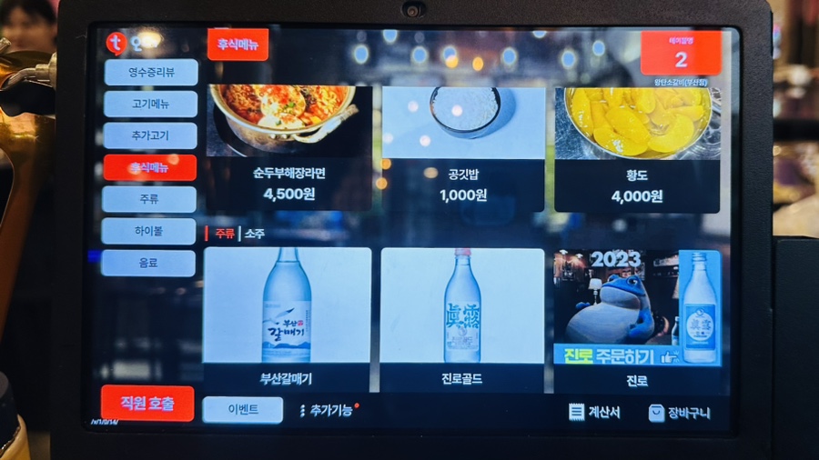 왕탄완벌구이 이미지