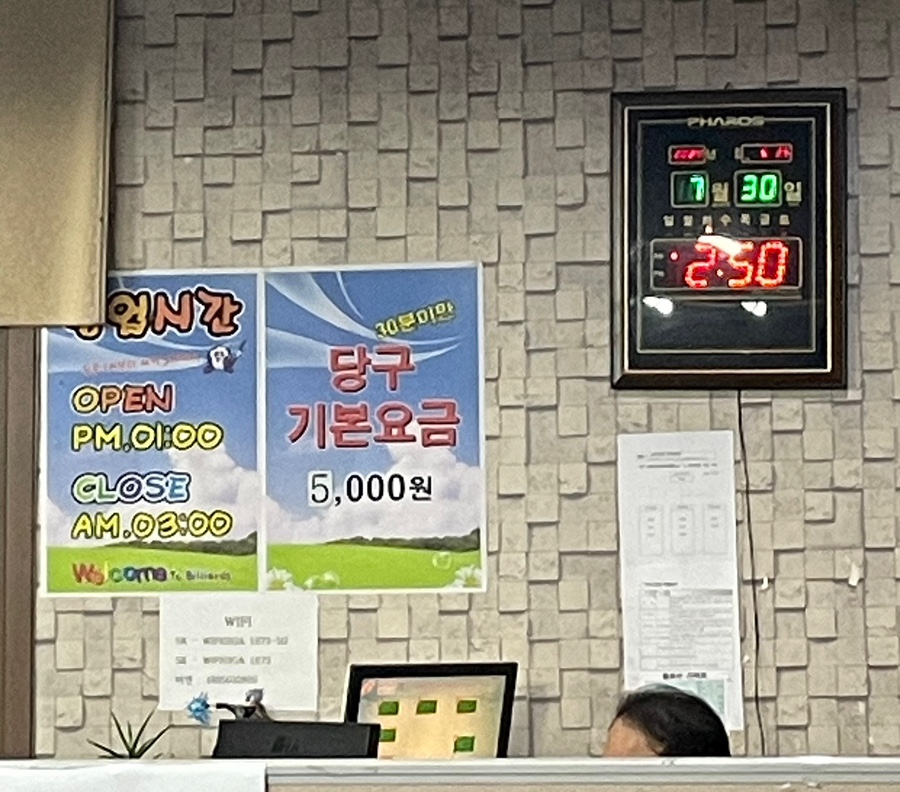 369당구장 이미지