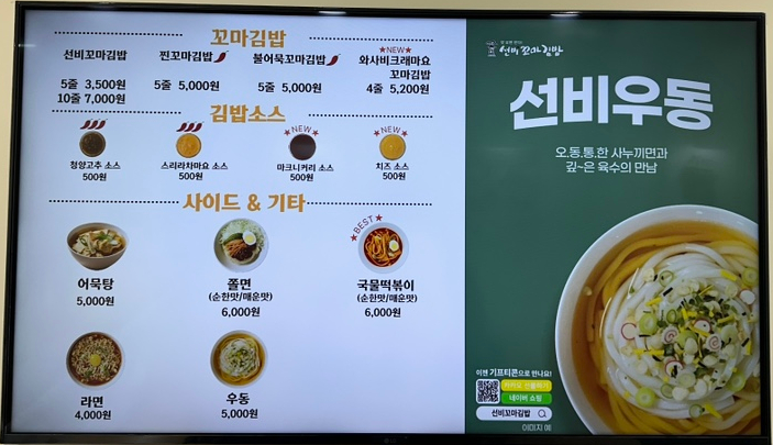 선비꼬마김밥지제점 이미지