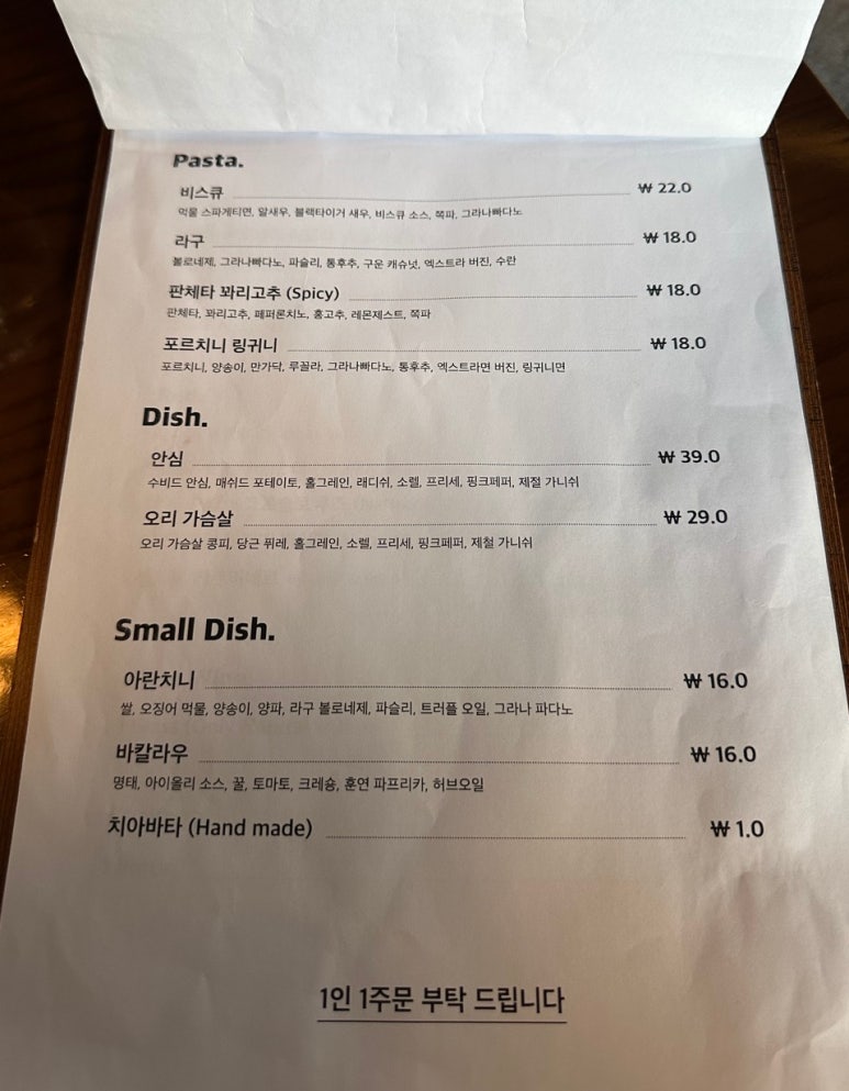비스트로 코지 이미지