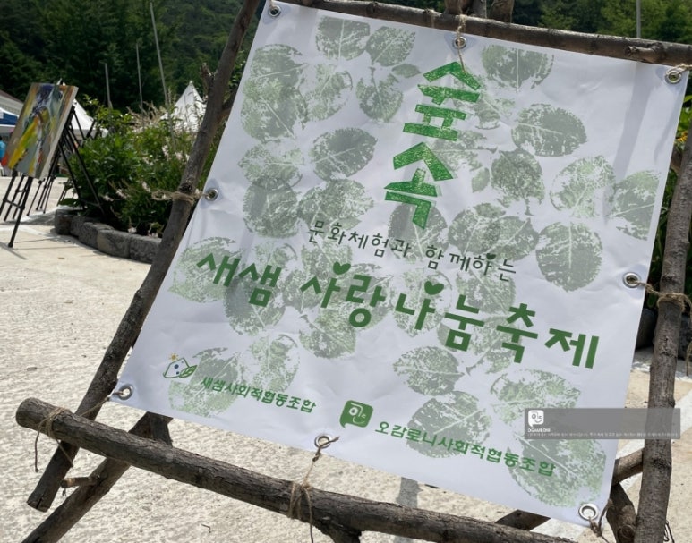 전주새샘사회적협동조합 이미지