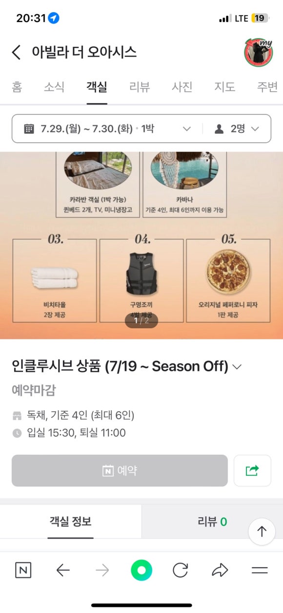 아빌라더오아시스 이미지
