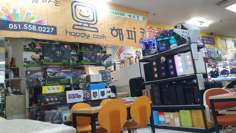 해피컴 이미지