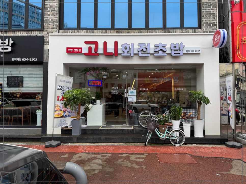 고니식당 이미지