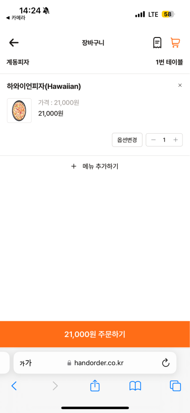 계동피자 이미지