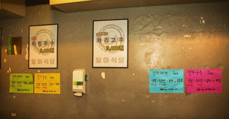 달마식당 이미지