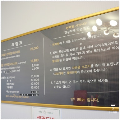 채움편백찜샤브샤브 이미지