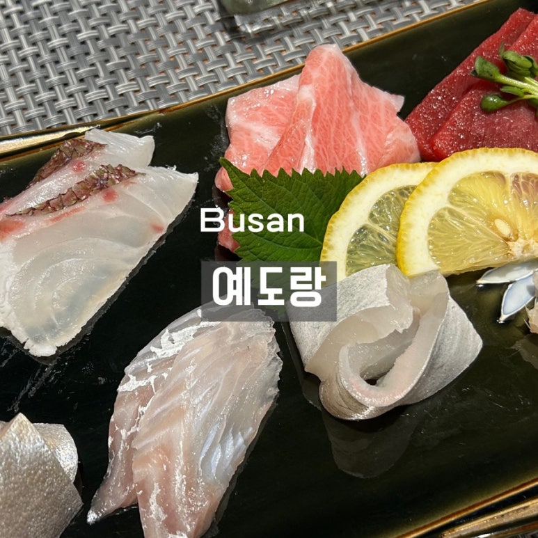 예도랑 이미지