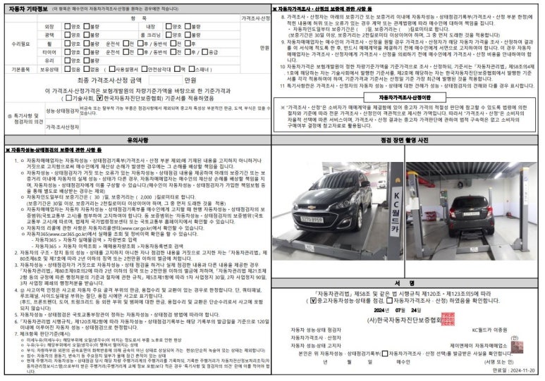 프리미어모터스(주) 이미지
