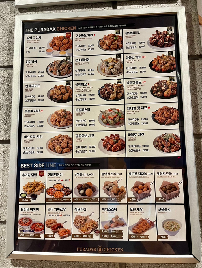 푸라닭이천 이미지
