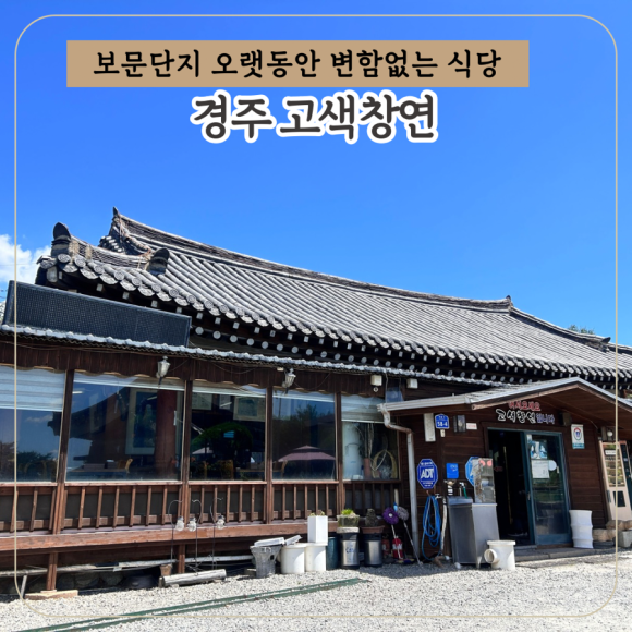 창연식당 이미지