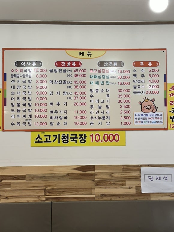 일번지국밥 이미지