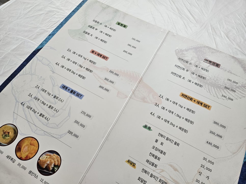 영진회집 이미지