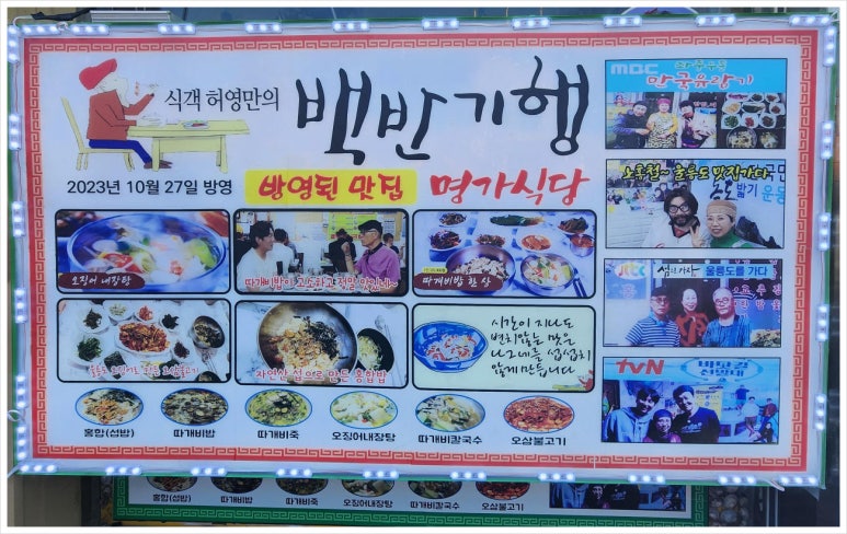 명가식당 이미지