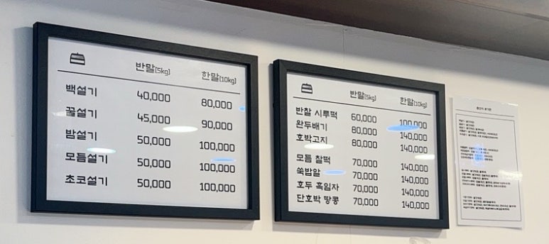 삼근떡집 이미지